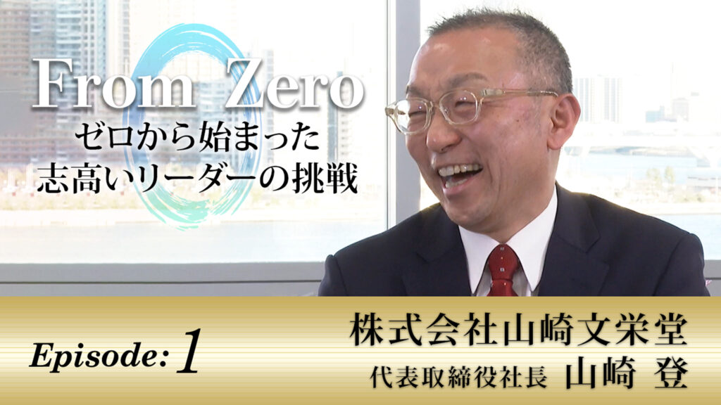 【1月31日放映】千葉テレビレギュラー番組「From Zero」に出演しました