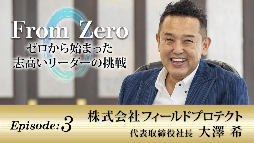 【3月28日放映】千葉テレビレギュラー番組「From Zero」に出演しました