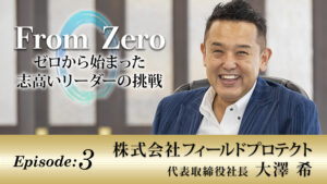 【3月28日放映】千葉テレビレギュラー番組「From Zero」に出演しました