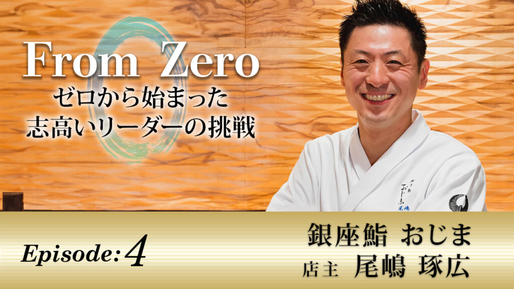 【4月25日放映】千葉テレビレギュラー番組「From Zero」に出演しました