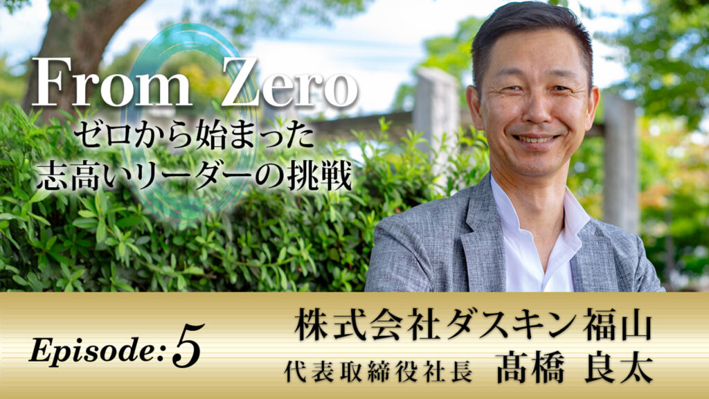 【5月30日放映】千葉テレビレギュラー番組「From Zero」に出演しました